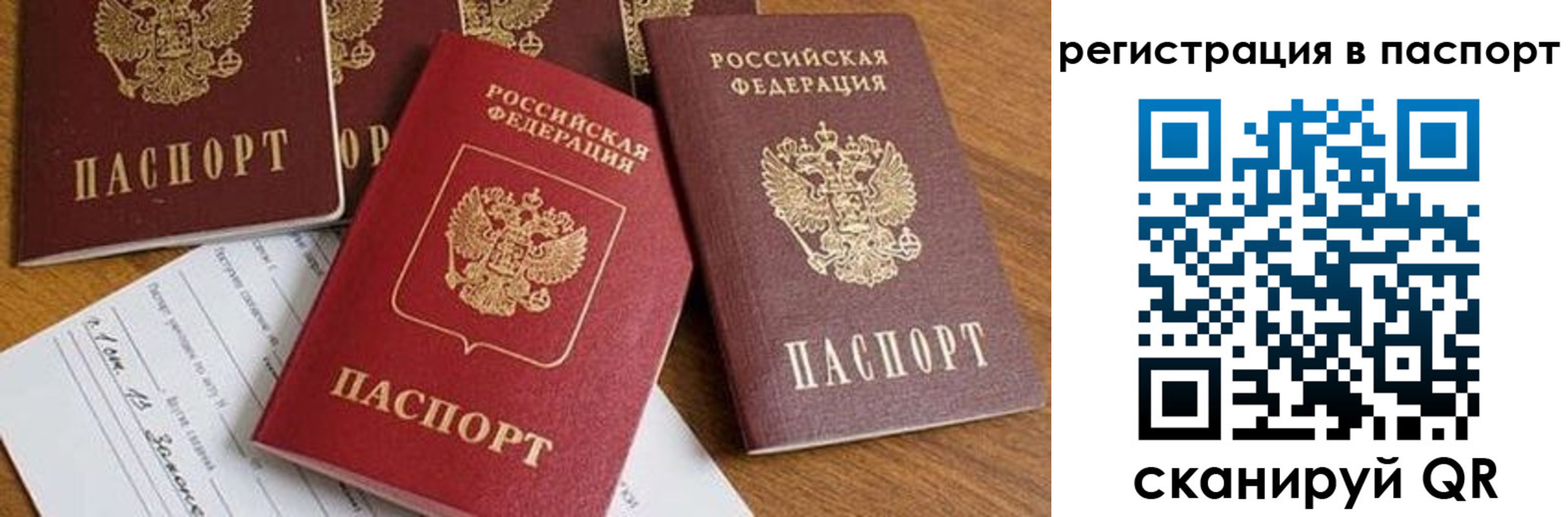 прописка в Валдае