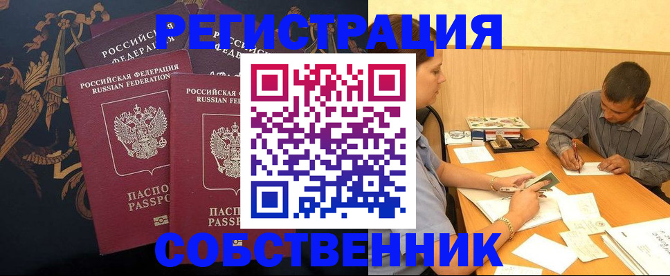 прописка поиск в Валдае