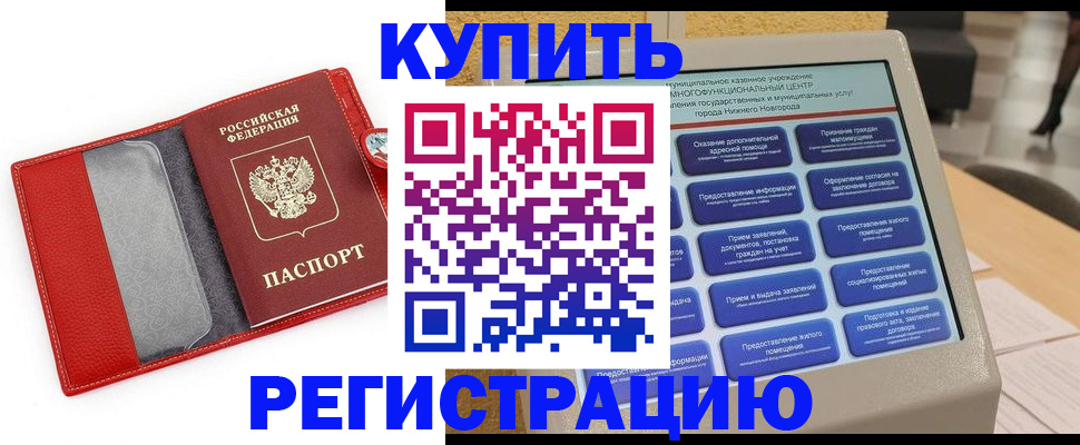 прописка для школы в Валдае