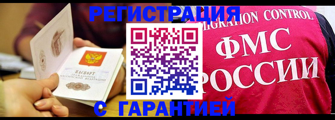 прописка в квартире в Валдае