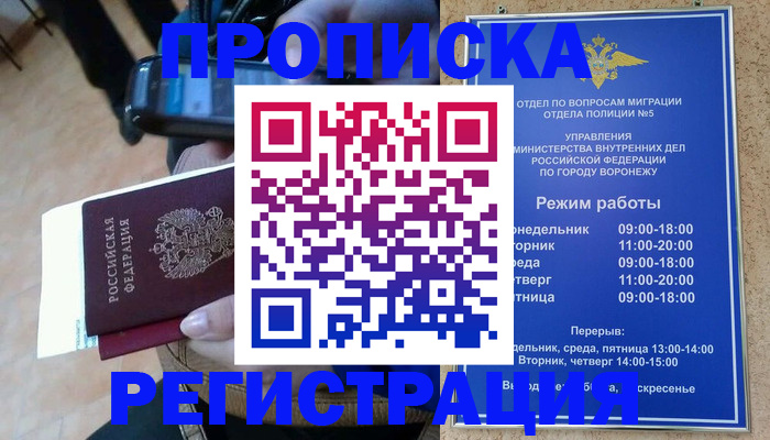 регистрация для школы в Валдае