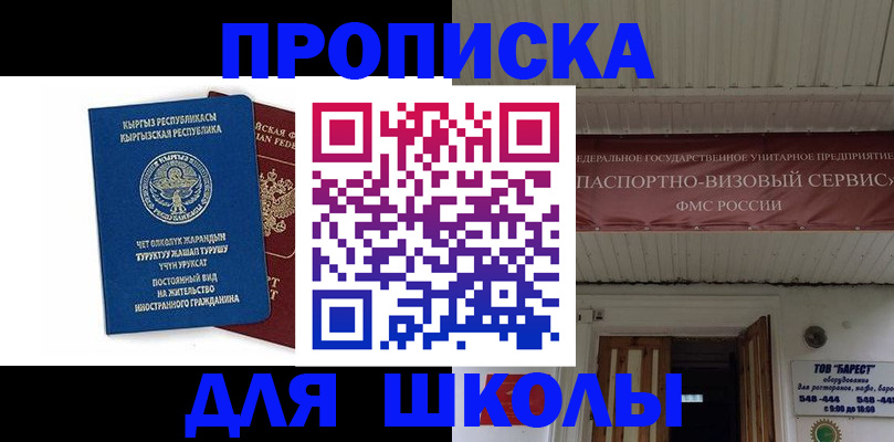 прописка для кредита в Валдае