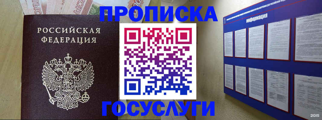 регистрация в Валдае